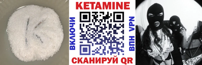 Кетамин VHQ  Северобайкальск 